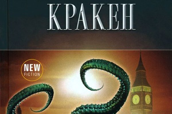 Kraken маркетплейс зеркала