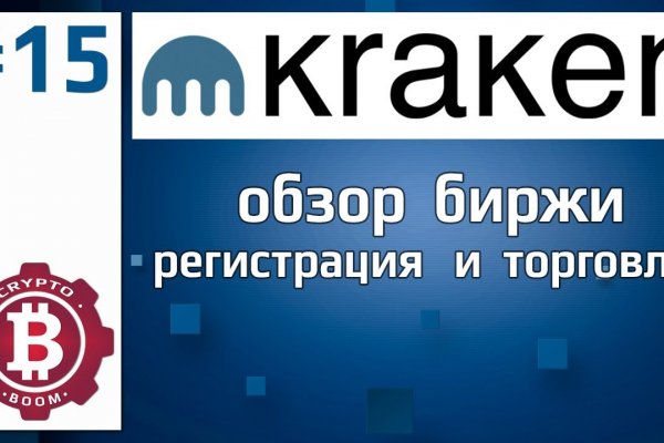 Kraken ссылка tor официальный сайт